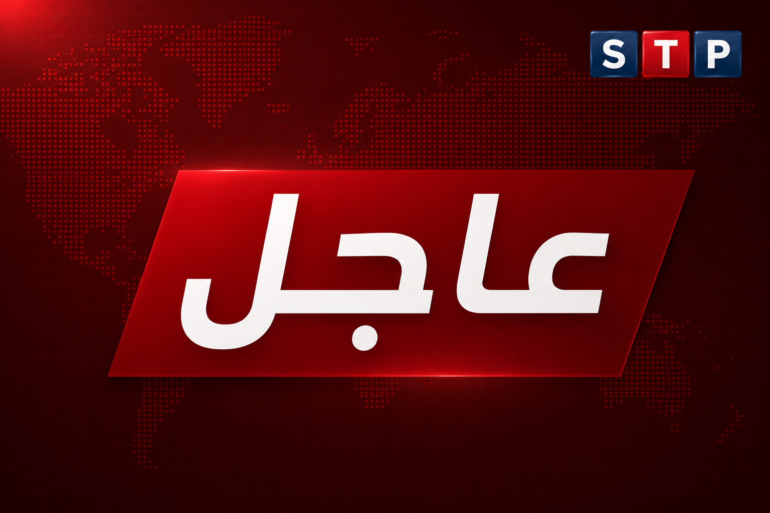 ترامب يعلن انتهاء الحرب على إيران.. النفط يتراجع بعد إلغاء الضربات الأمريكية
