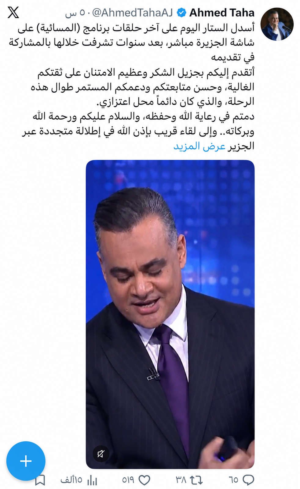 أحمد طه